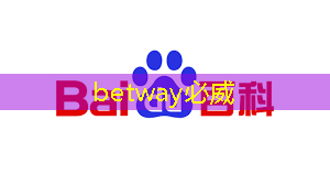 必威:最全集成电路、半导体芯片板块投资标的及独家资料(收藏帖) 必威:最全集成电路、半导体芯片板块投资标的及独家资料(收藏帖)