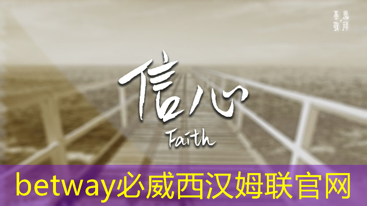 betway必威西汉姆联官网：半导体芯片，5家优质企业