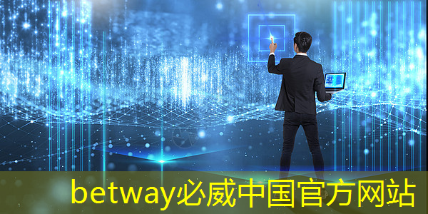 betway必威：11.16继续买买买（芯片+虚拟现实）