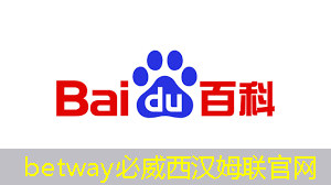 必威:地平线高级研发总监凌坤:好的自动驾驶AI芯片更是“好用”的芯片|直播预告 必威:地平线高级研发总监凌坤:好的自动驾驶AI芯片更是“好用”的芯片|直播预告