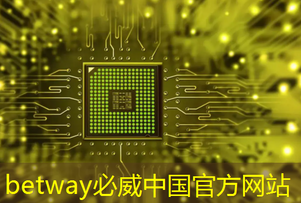 betway必威中国官方网站:支持五大主流语音助手的智能音频平台,可降低功耗 65% 的蓝牙芯片,高通吃定了语音市场?| CES 2018 betway必威中国官方网站:支持五大主流语音助手的智能音频平台,可降低功耗 65% 的蓝牙芯片,高通吃定了语音市场?| CES 2018
