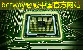 麻绎文:当前市场行情下,芯片半导体机会怎么看? 麻绎文:当前市场行情下,芯片半导体机会怎么看?